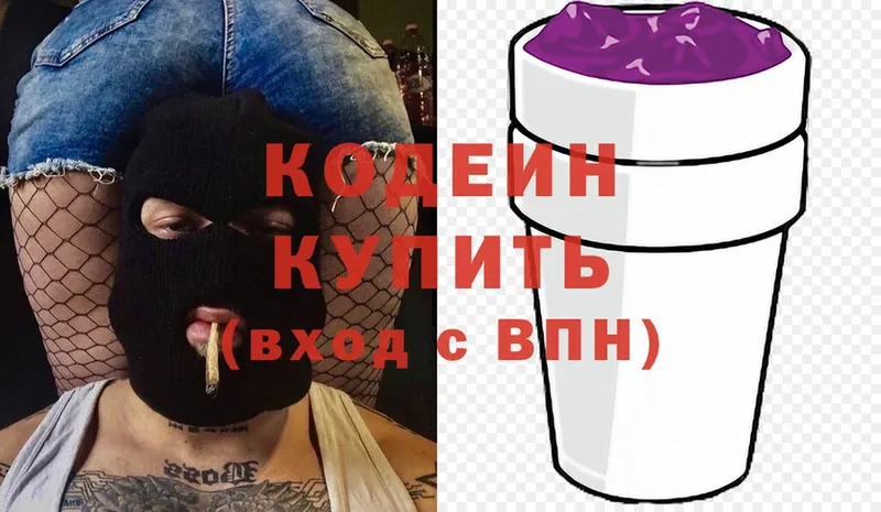 что такое наркотик  МЕГА ТОР  Codein Purple Drank  Тайга 